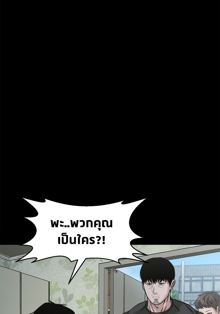 หมู่บ้านเร้นลับ - หน้า 46