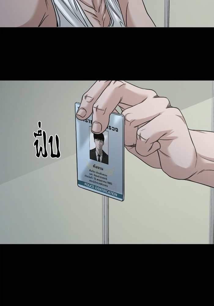 หมู่บ้านเร้นลับ - หน้า 49