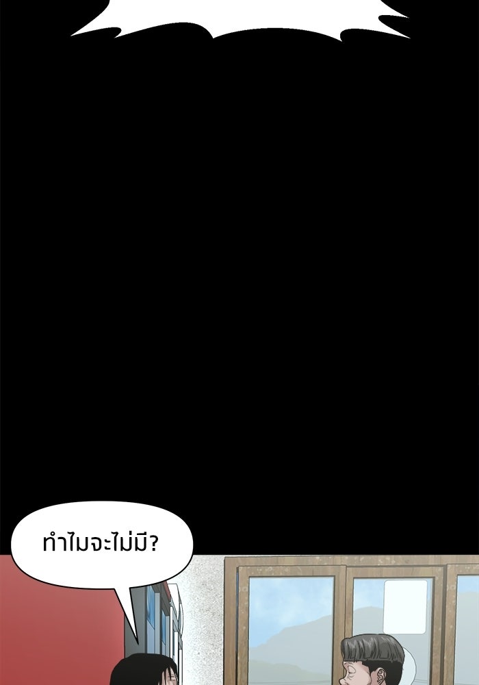 หมู่บ้านเร้นลับ - หน้า 69