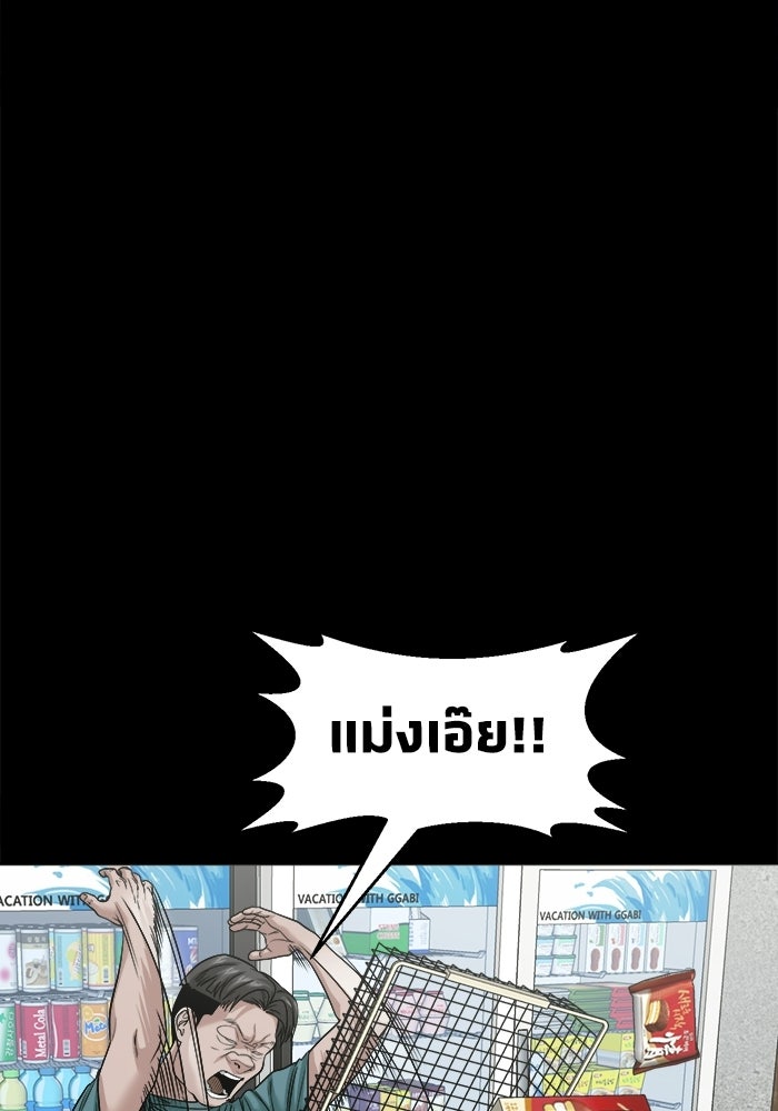 หมู่บ้านเร้นลับ - หน้า 77