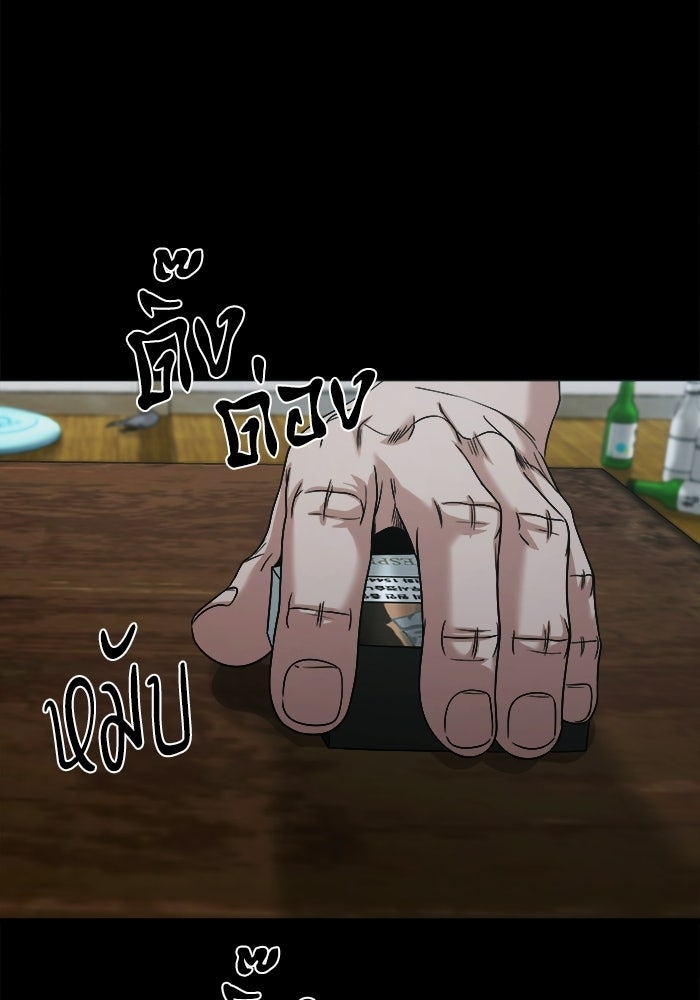 หมู่บ้านเร้นลับ - หน้า 9