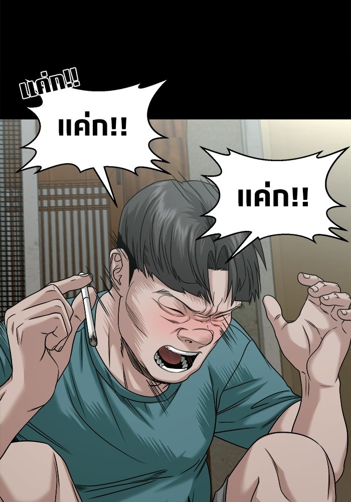 หมู่บ้านเร้นลับ - หน้า 21