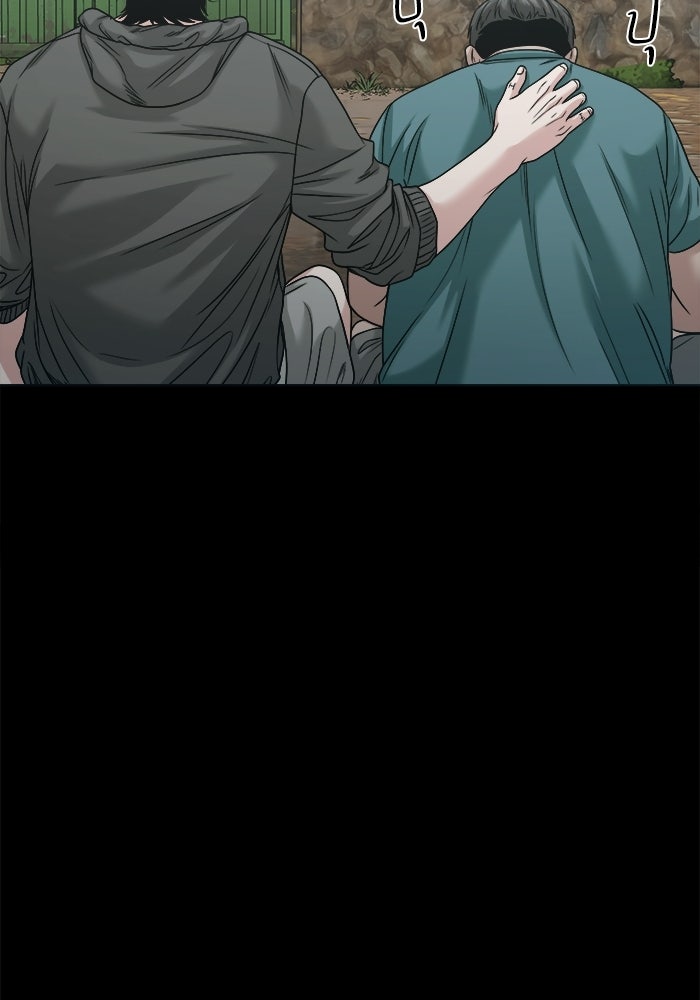 หมู่บ้านเร้นลับ - หน้า 32