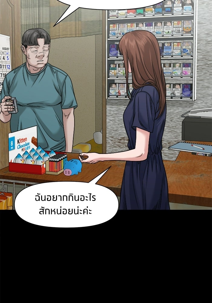 หมู่บ้านเร้นลับ - หน้า 91