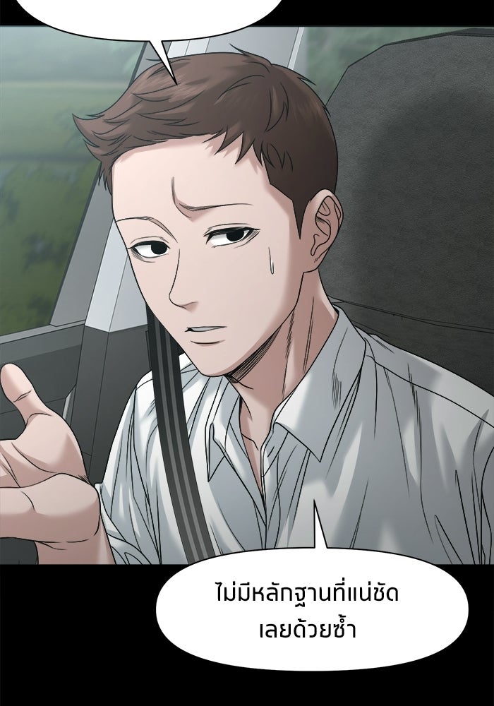 หมู่บ้านเร้นลับ - หน้า 111