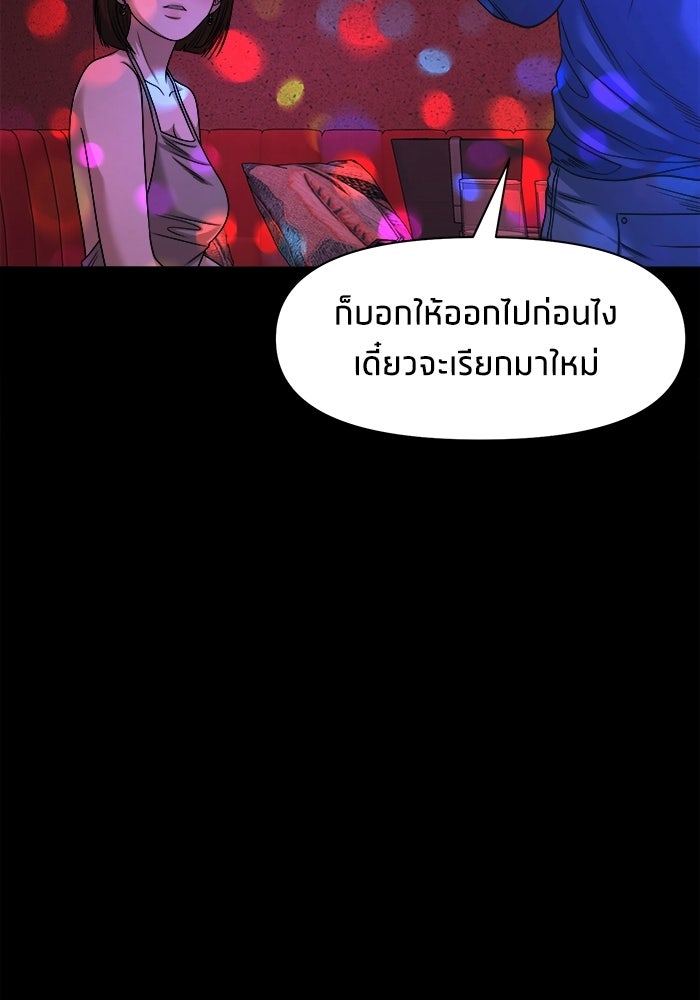 หมู่บ้านเร้นลับ - หน้า 12