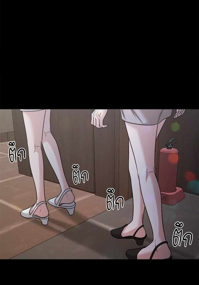 หมู่บ้านเร้นลับ - หน้า 13