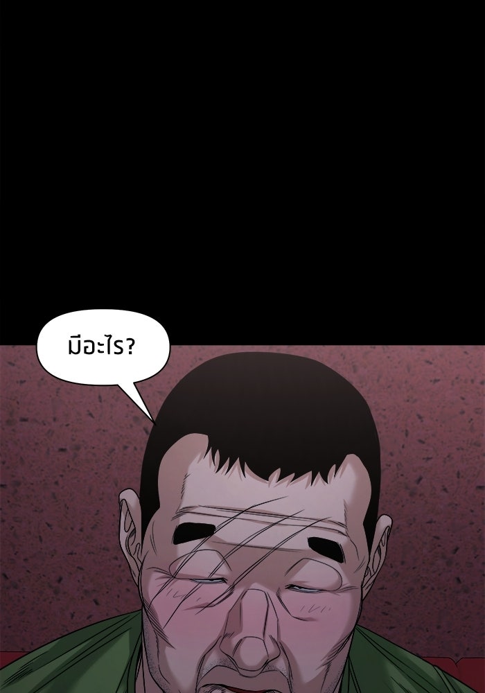 หมู่บ้านเร้นลับ - หน้า 14