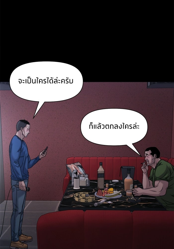 หมู่บ้านเร้นลับ - หน้า 16