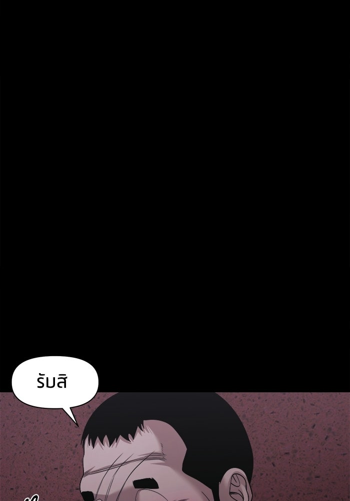 หมู่บ้านเร้นลับ - หน้า 18