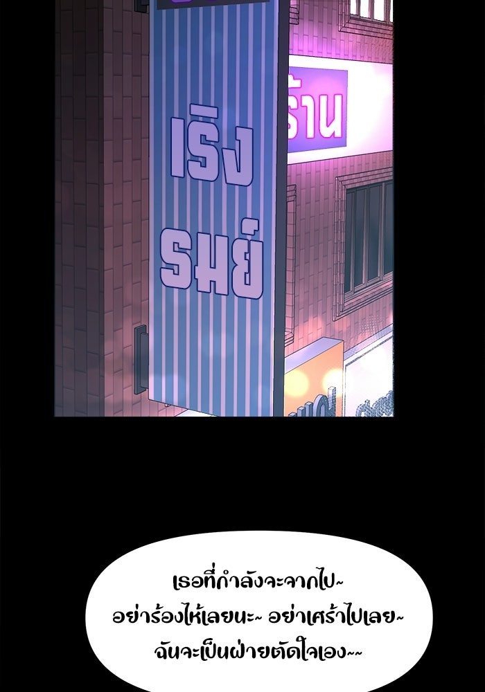 หมู่บ้านเร้นลับ - หน้า 2