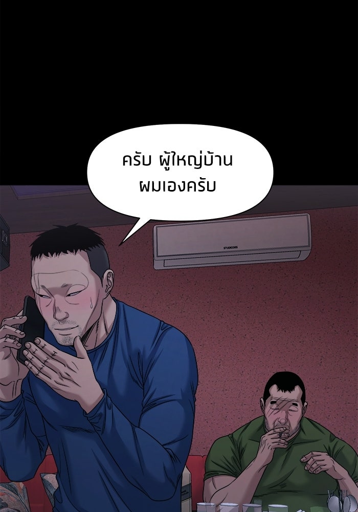 หมู่บ้านเร้นลับ - หน้า 20