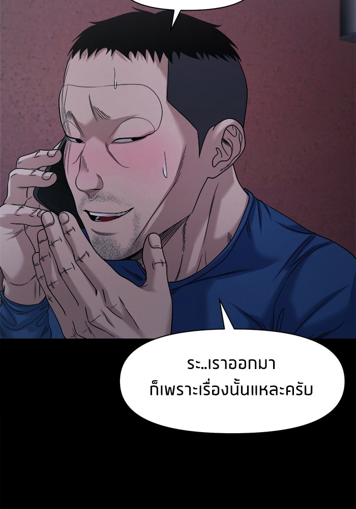หมู่บ้านเร้นลับ - หน้า 23