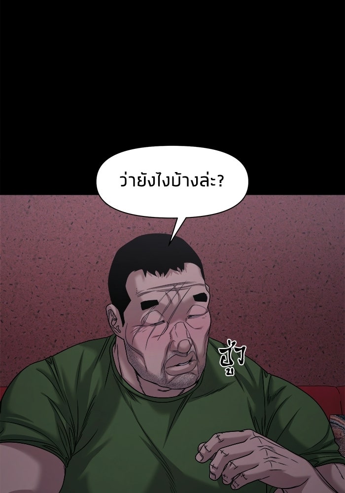 หมู่บ้านเร้นลับ - หน้า 27