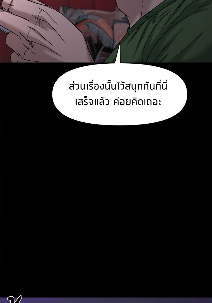 หมู่บ้านเร้นลับ - หน้า 35