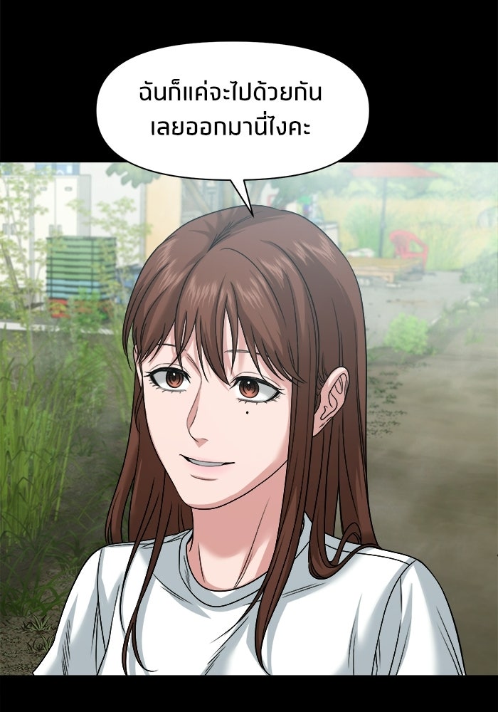 หมู่บ้านเร้นลับ - หน้า 62