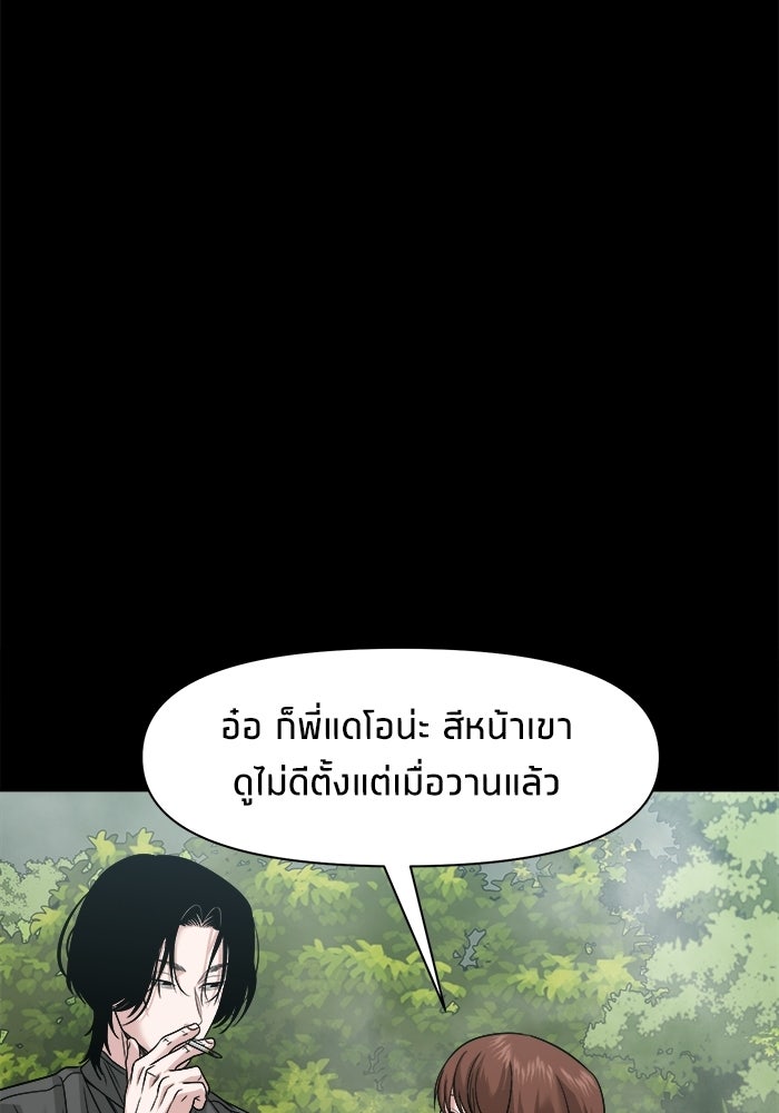 หมู่บ้านเร้นลับ - หน้า 65