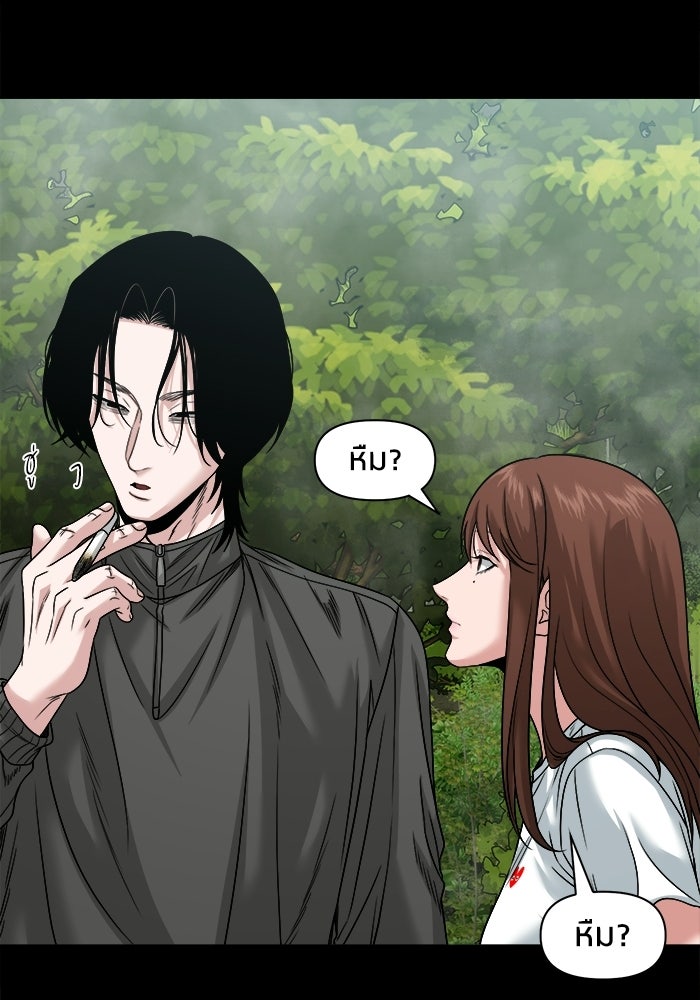 หมู่บ้านเร้นลับ - หน้า 69