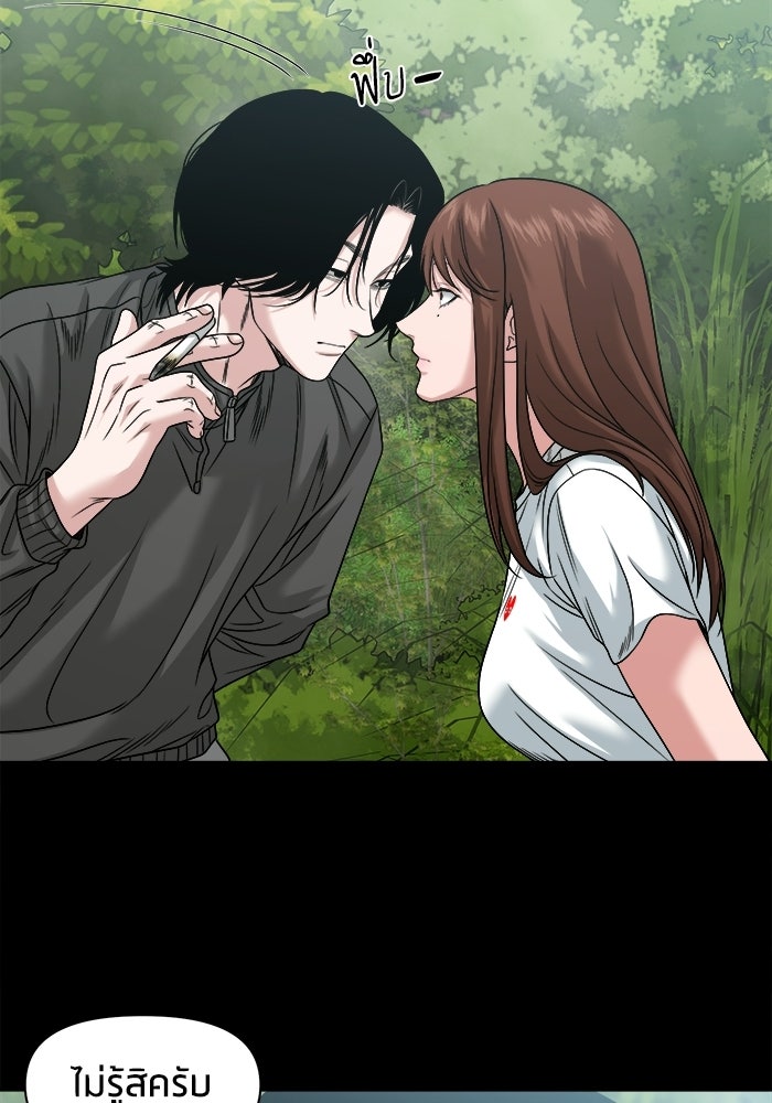 หมู่บ้านเร้นลับ - หน้า 71