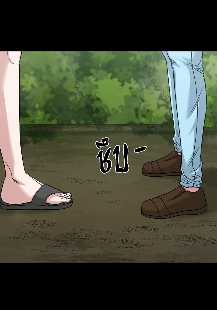 หมู่บ้านเร้นลับ - หน้า 80