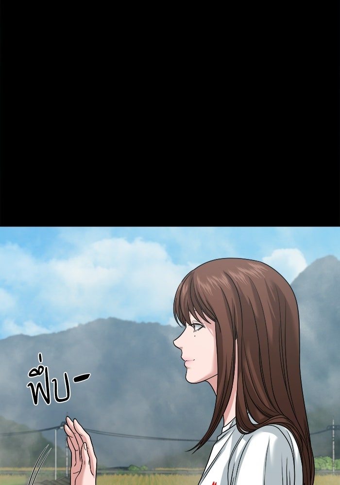 หมู่บ้านเร้นลับ - หน้า 82