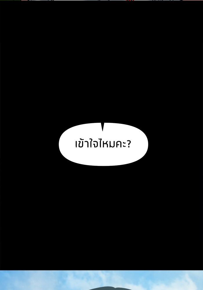 หมู่บ้านเร้นลับ - หน้า 93