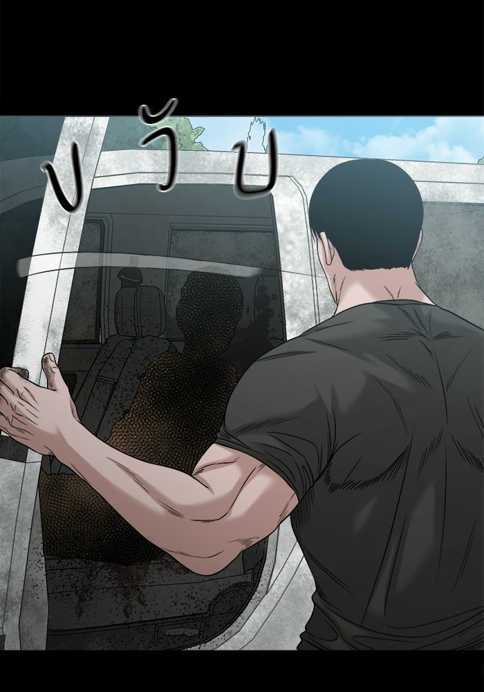 หมู่บ้านเร้นลับ - หน้า 17