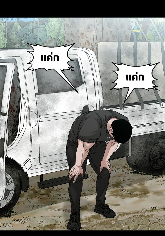 หมู่บ้านเร้นลับ - หน้า 27