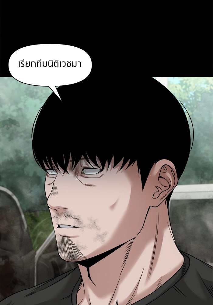 หมู่บ้านเร้นลับ - หน้า 33