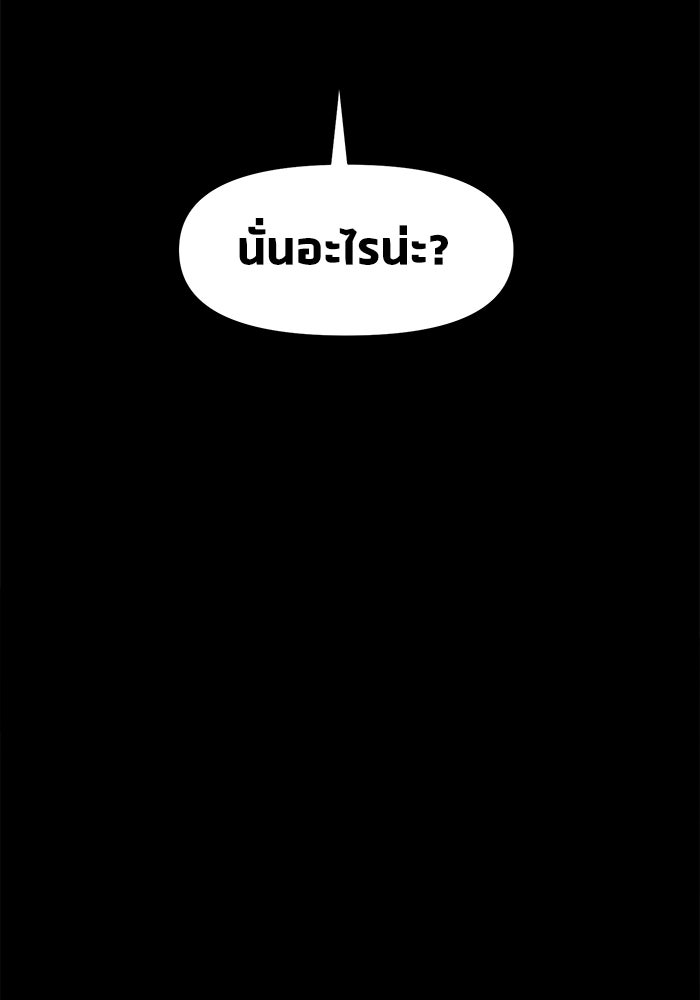 หมู่บ้านเร้นลับ - หน้า 4