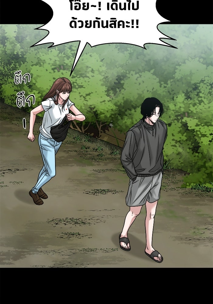 หมู่บ้านเร้นลับ - หน้า 49