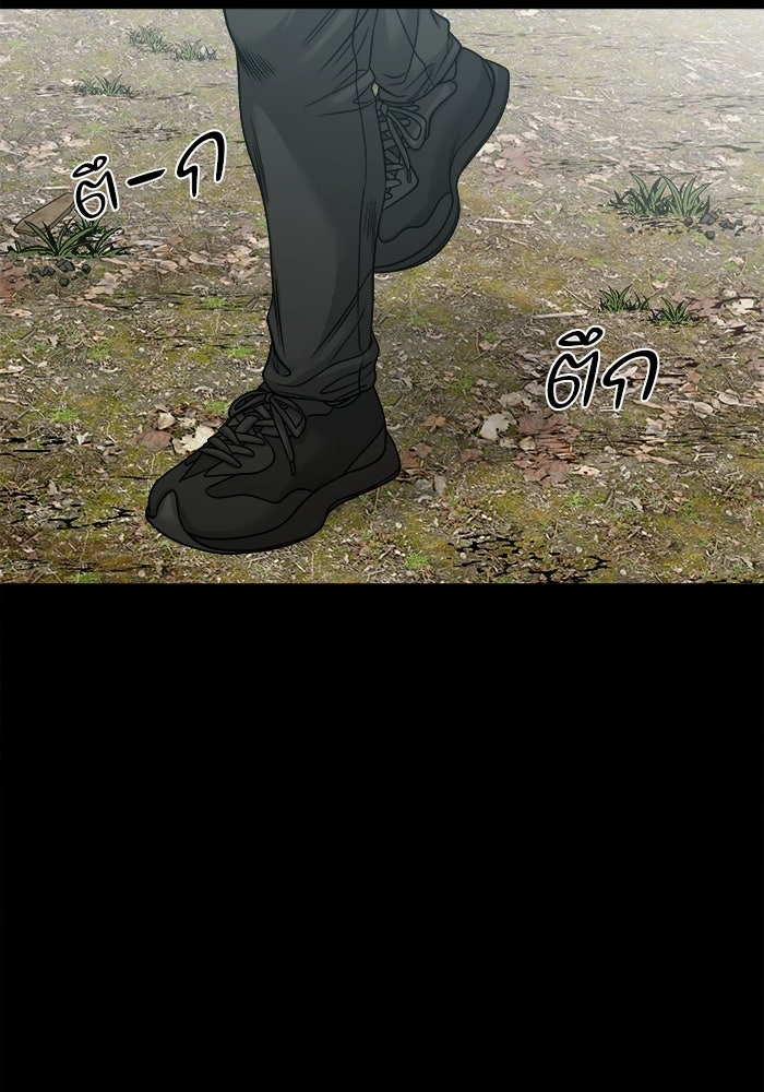หมู่บ้านเร้นลับ - หน้า 5