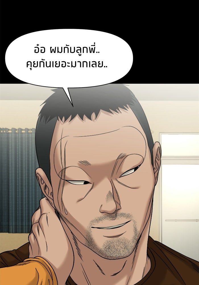 หมู่บ้านเร้นลับ - หน้า 70