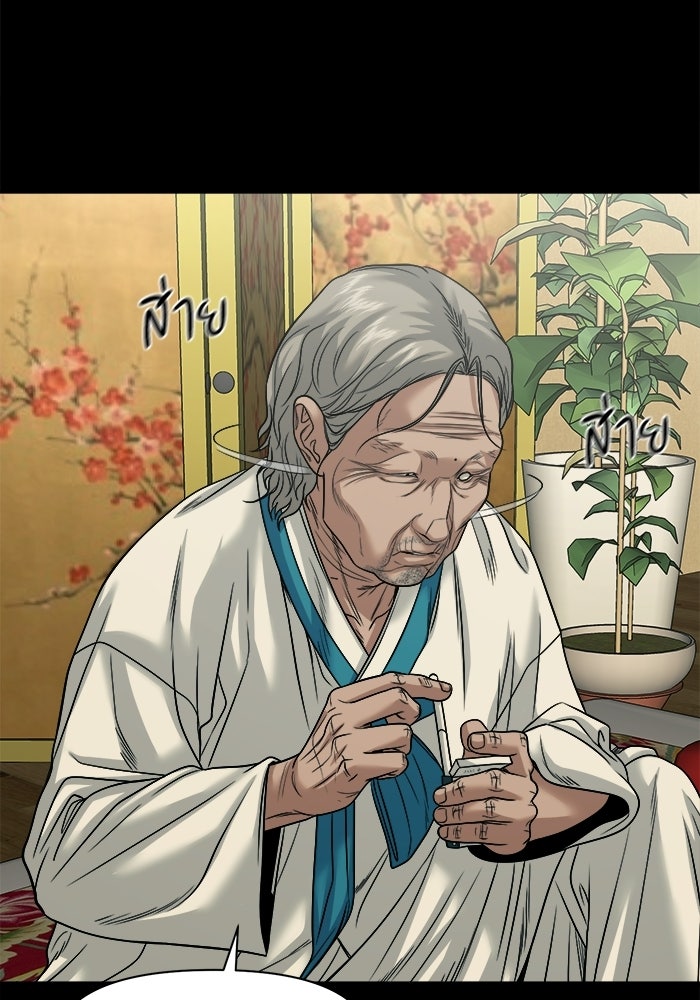 หมู่บ้านเร้นลับ - หน้า 73
