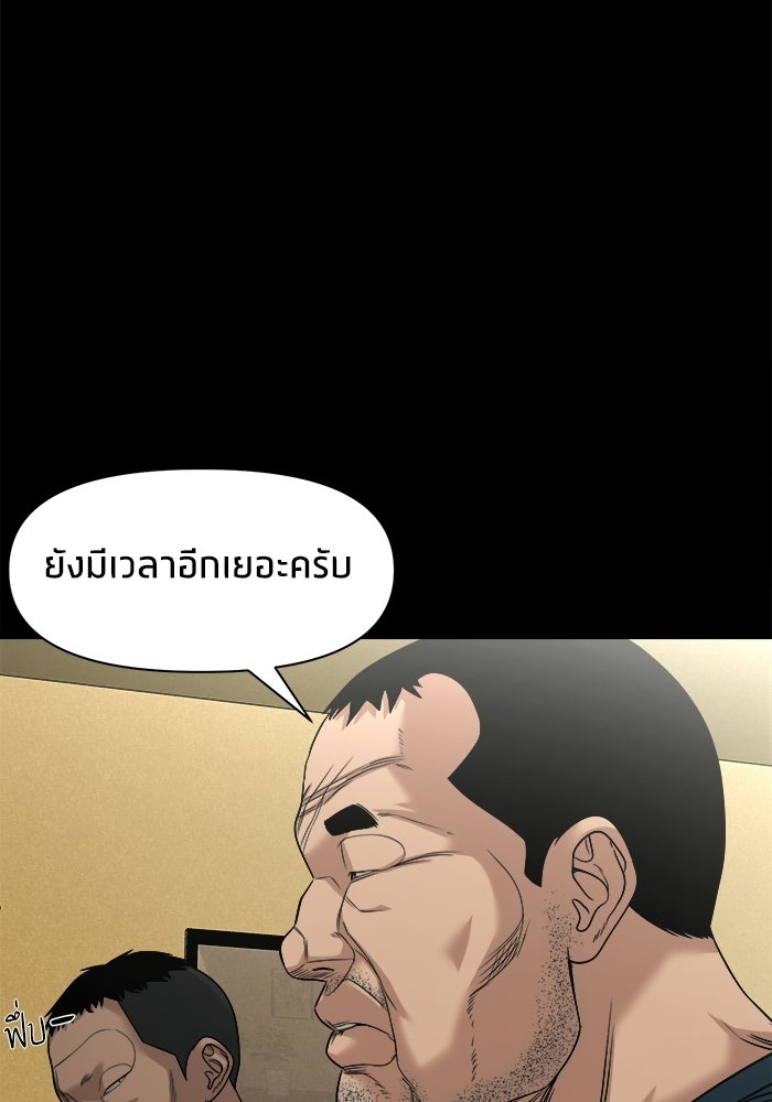 หมู่บ้านเร้นลับ - หน้า 76
