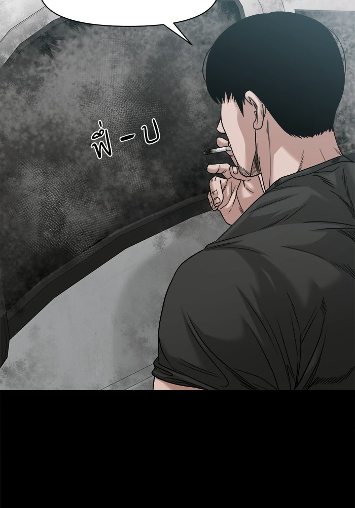 หมู่บ้านเร้นลับ - หน้า 8