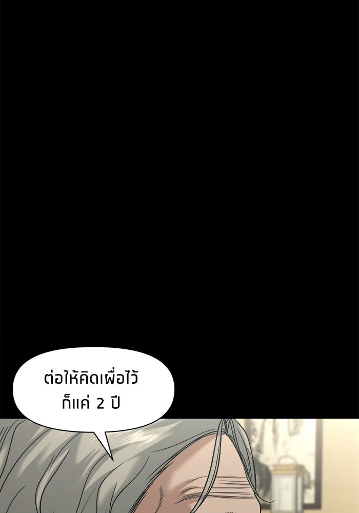 หมู่บ้านเร้นลับ - หน้า 84