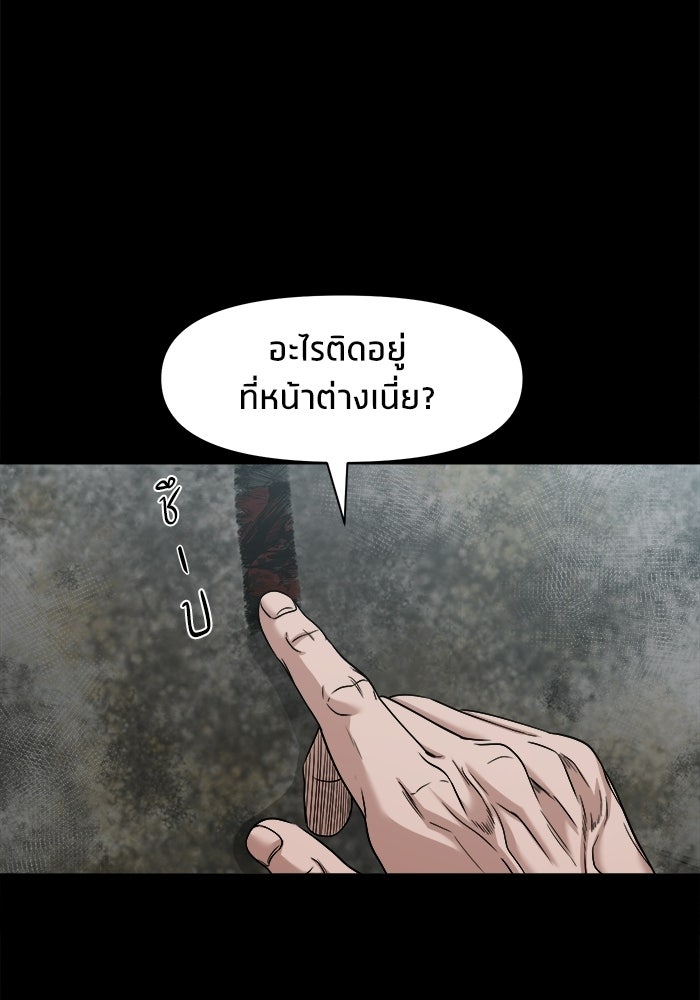 หมู่บ้านเร้นลับ - หน้า 9