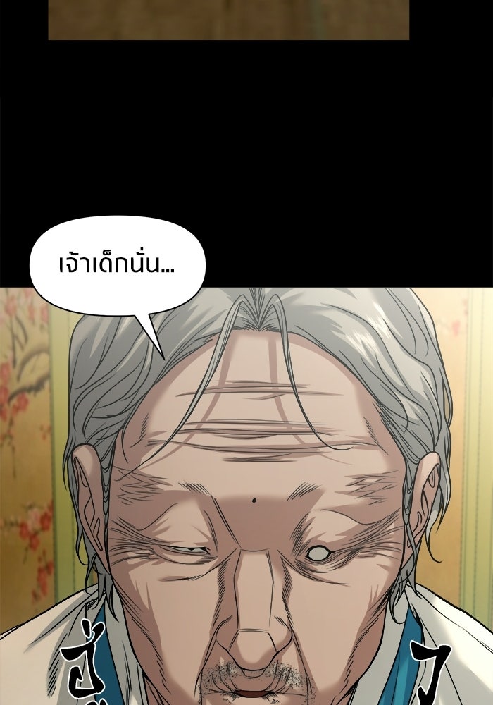 หมู่บ้านเร้นลับ - หน้า 95