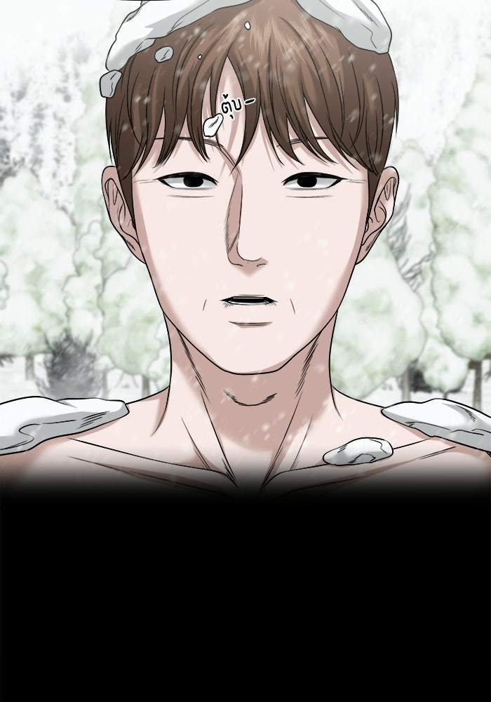 หมู่บ้านเร้นลับ - หน้า 116