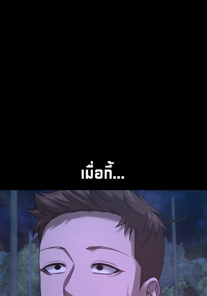 หมู่บ้านเร้นลับ - หน้า 7