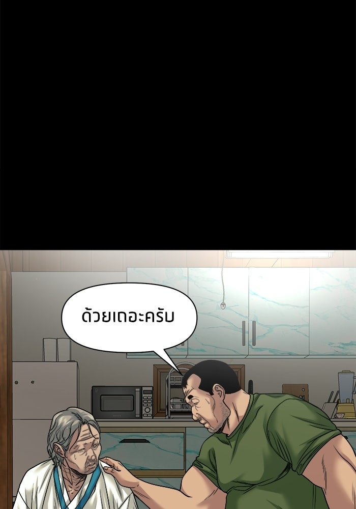 หมู่บ้านเร้นลับ - หน้า 71