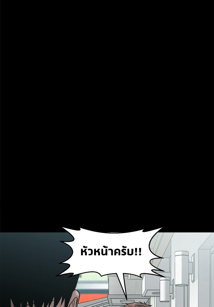 หมู่บ้านเร้นลับ - หน้า 106