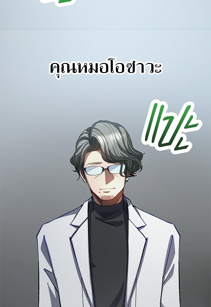 ด็อกเตอร์เควสต์ ยอดคุณหมอหัตถ์เทวะ - หน้า 122