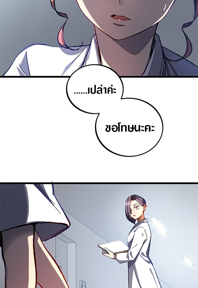 ด็อกเตอร์เควสต์ ยอดคุณหมอหัตถ์เทวะ - หน้า 20