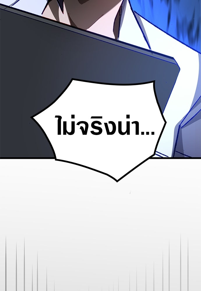 ด็อกเตอร์เควสต์ ยอดคุณหมอหัตถ์เทวะ - หน้า 24