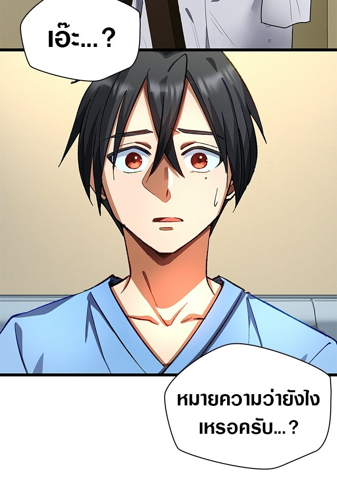ด็อกเตอร์เควสต์ ยอดคุณหมอหัตถ์เทวะ - หน้า 34