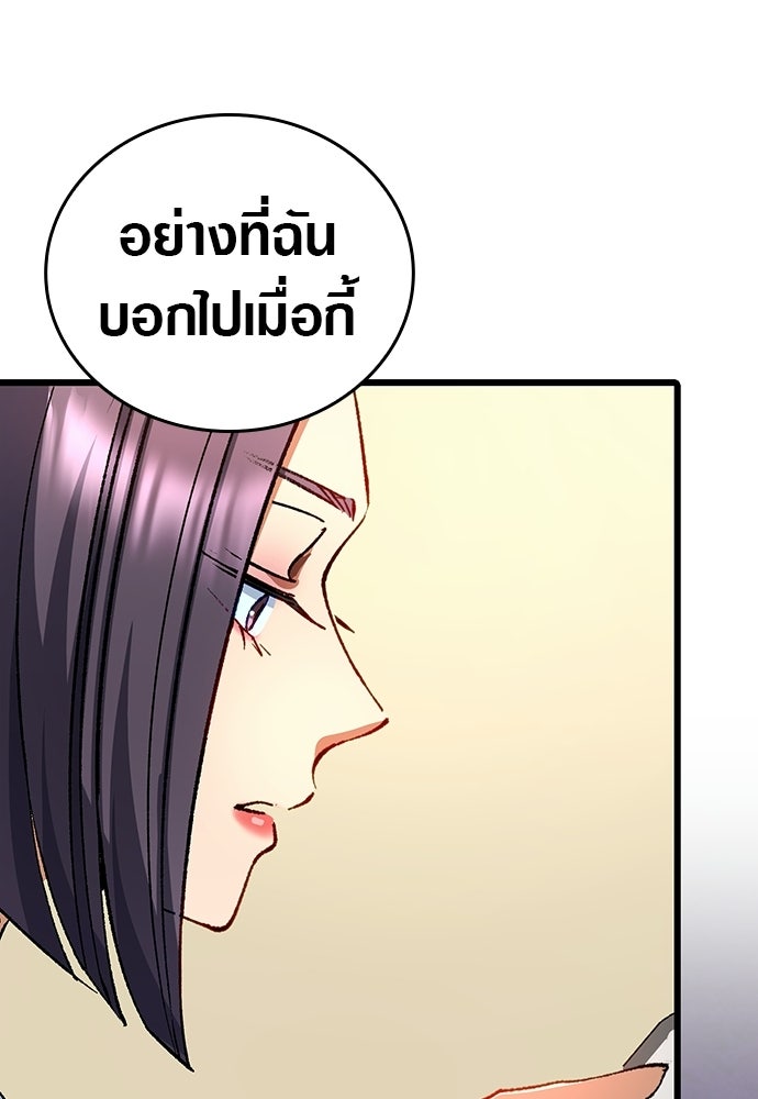 ด็อกเตอร์เควสต์ ยอดคุณหมอหัตถ์เทวะ - หน้า 35