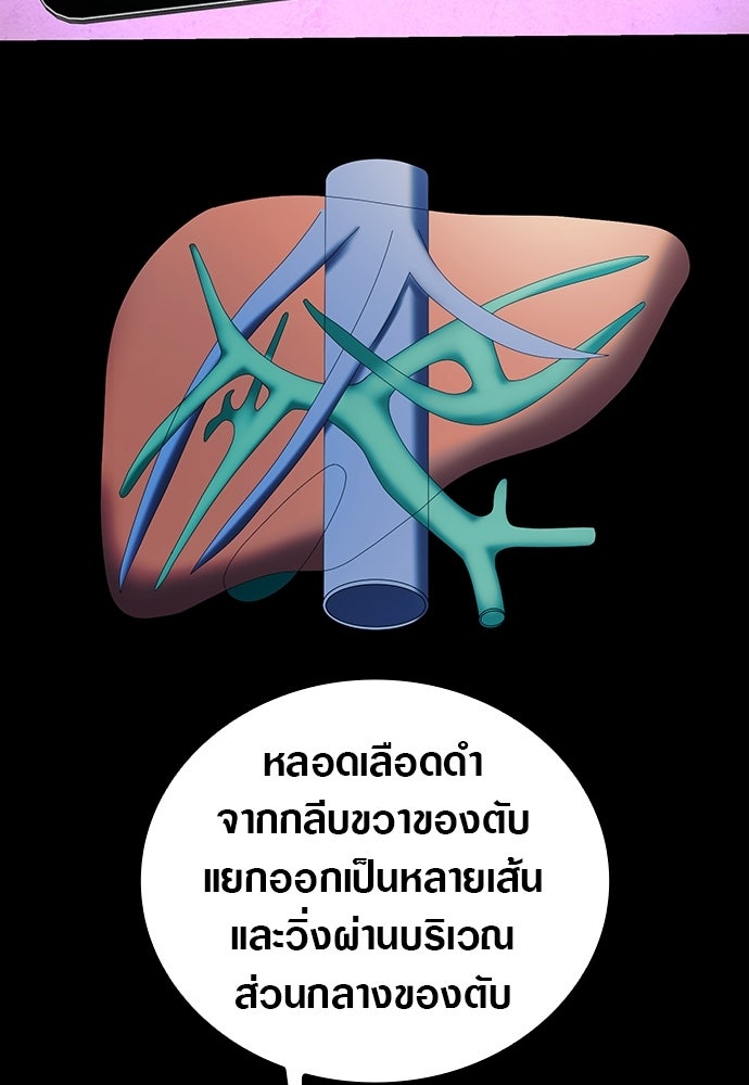 ด็อกเตอร์เควสต์ ยอดคุณหมอหัตถ์เทวะ - หน้า 37