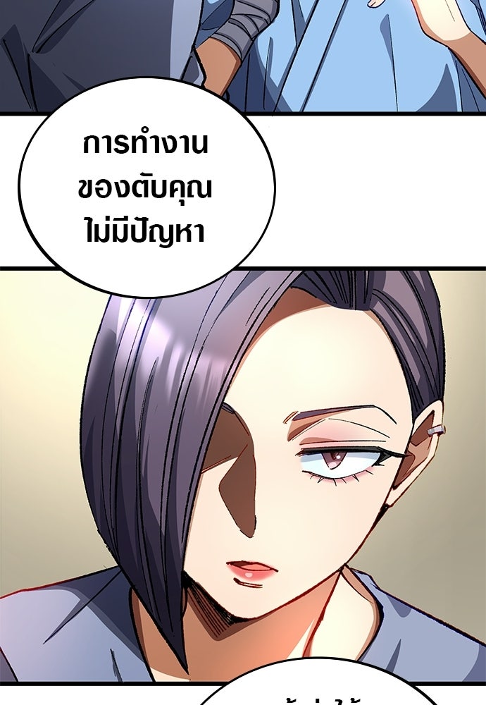 ด็อกเตอร์เควสต์ ยอดคุณหมอหัตถ์เทวะ - หน้า 40